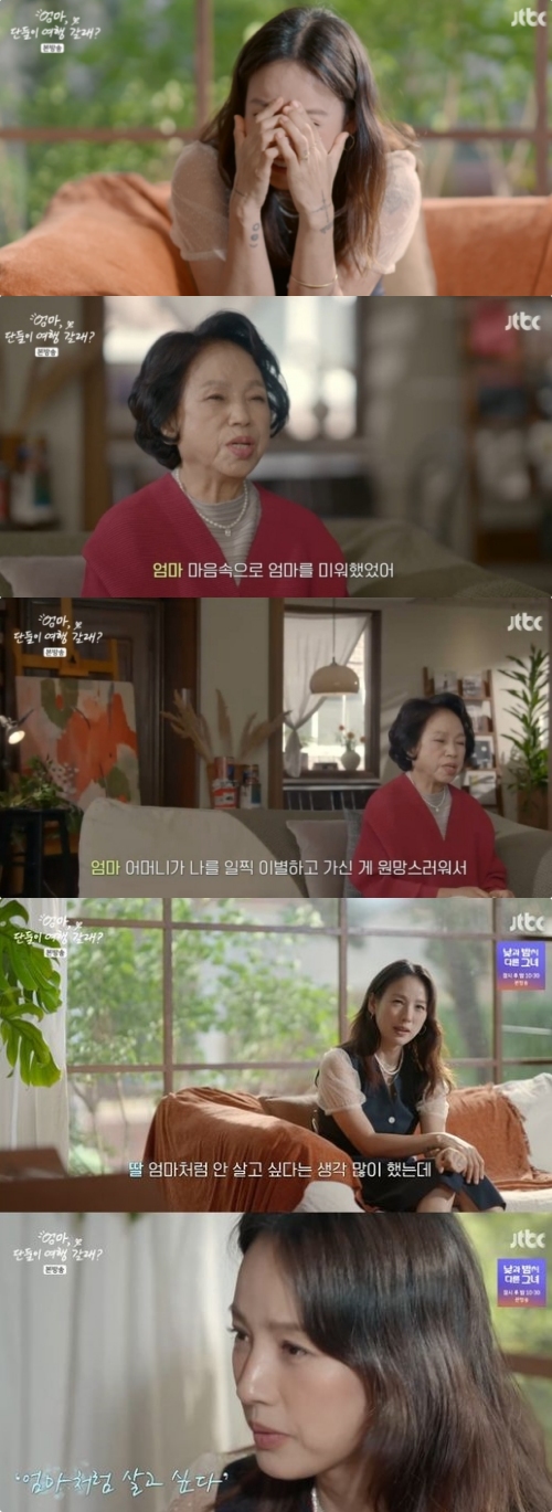 JTBC '엄마, 단둘이 여행 갈래?' 방송화면 캡처
