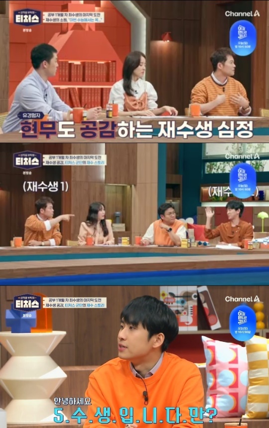 사진=채널A 방송 화면 캡쳐