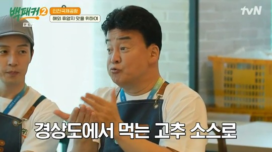 tvN '백패커2' 캡처