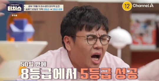 사진=채널A 방송 화면 캡쳐