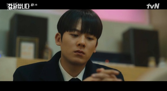 사진=tvN 방송 화면 캡쳐