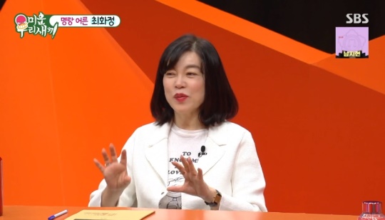SBS '미운 우리새끼' 캡처