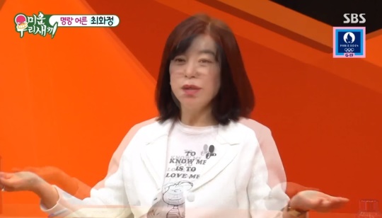 SBS '미운 우리새끼' 캡처
