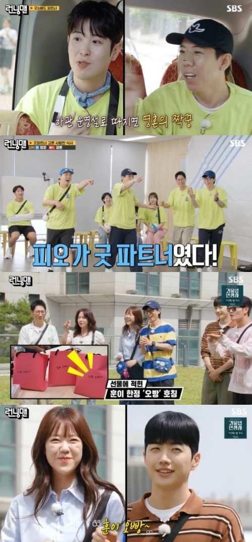 SBS '런닝맨' 방송화면 캡처