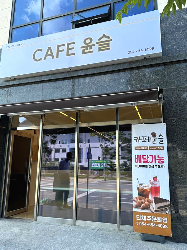 예천시니어클럽 시장형 사업단 '카페 윤슬' (예천군 제공)