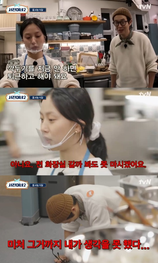 tvN '서진이네2' 방송화면 캡처