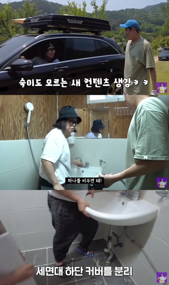 김숙 유튜브 캡처