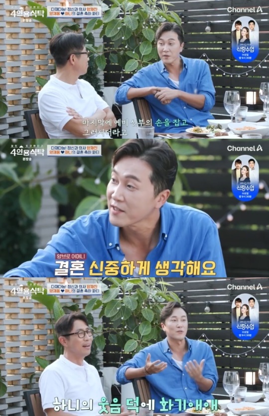 사진=채널A 방송 화면 캡쳐