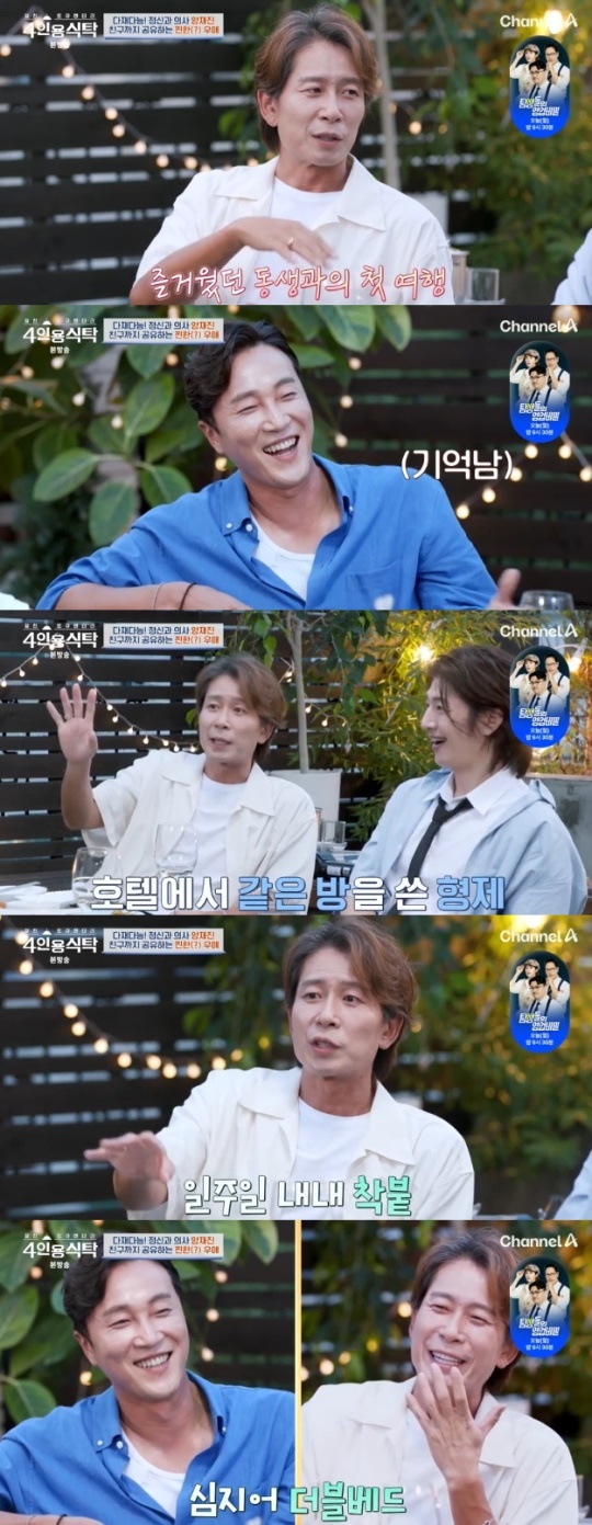 사진=채널A 방송 화면 캡쳐
