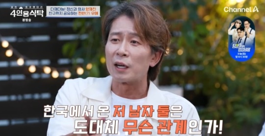 사진=채널A 방송 화면 캡쳐