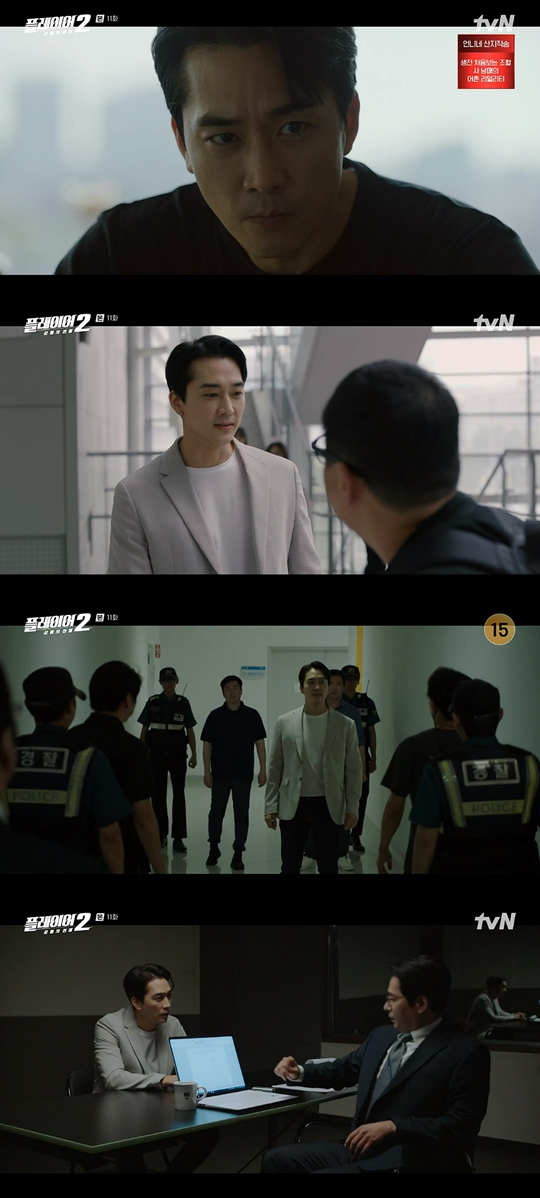 tvN '플레이어2' 캡처