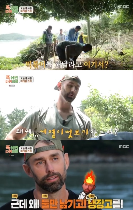 사진=MBC 방송 화면 캡쳐