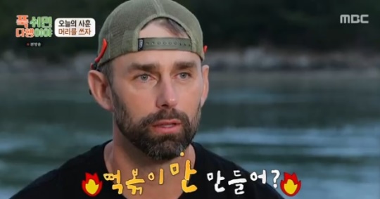 사진=MBC 방송 화면 캡쳐