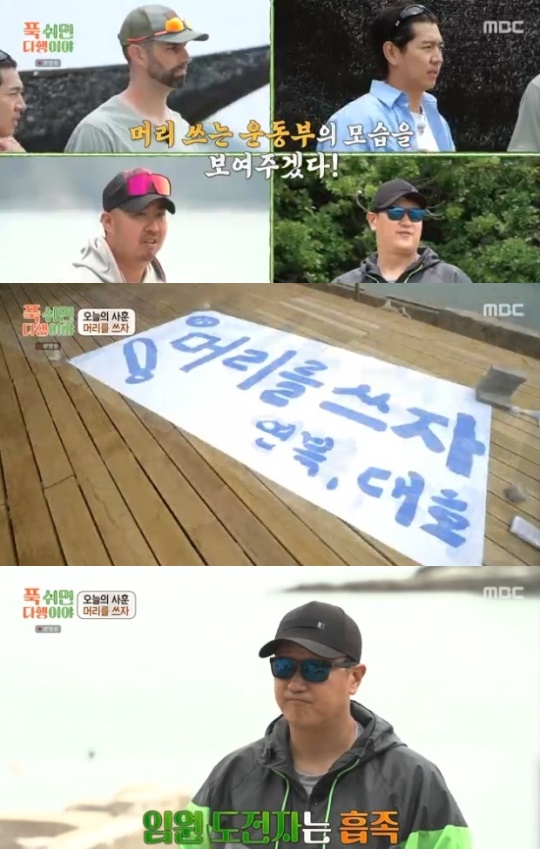 사진=MBC 방송 화면 캡쳐