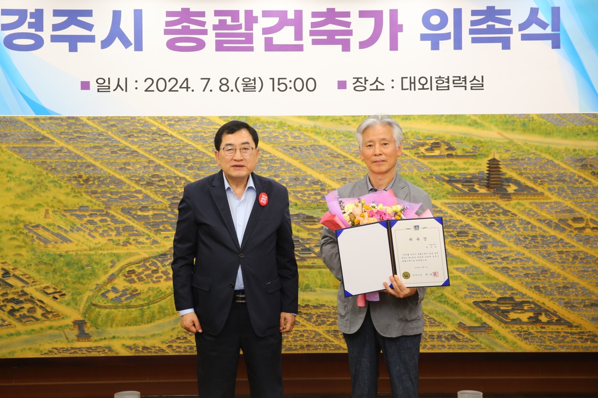 주낙영 경주시장(왼쪽)과 최무현 신경주대 교수.[경주시 제공]