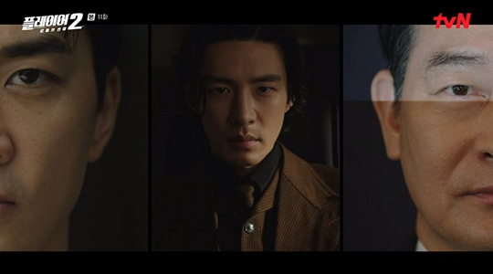 tvN '플레이어2' 캡처
