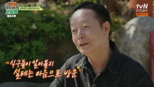 tvN STORY '회장님네 사람들' 캡처