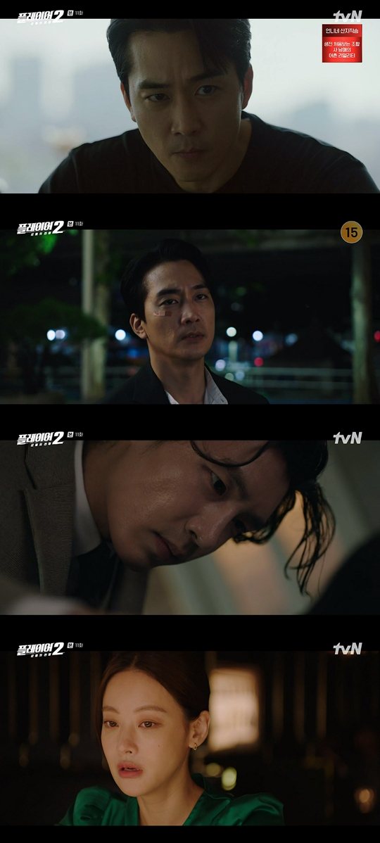 tvN '플레이어2' 캡처