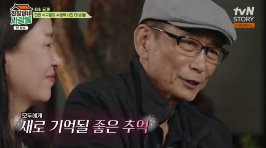 tvN STORY '회장님네 사람들' 캡처