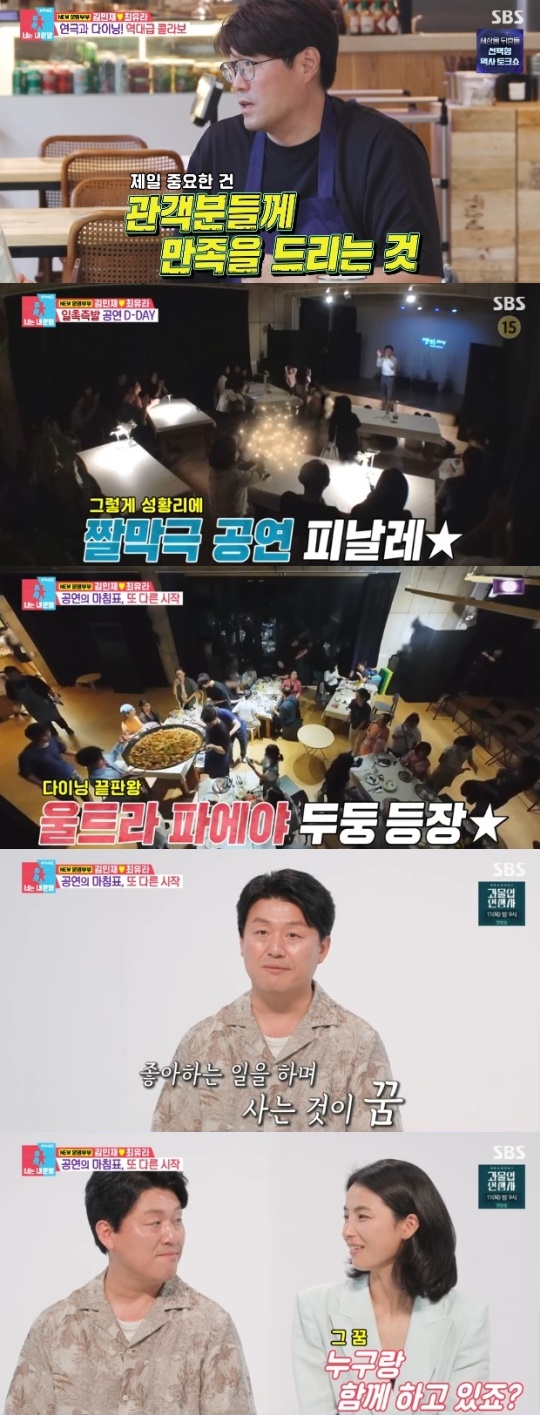 사진=SBS 방송 화면 캡쳐