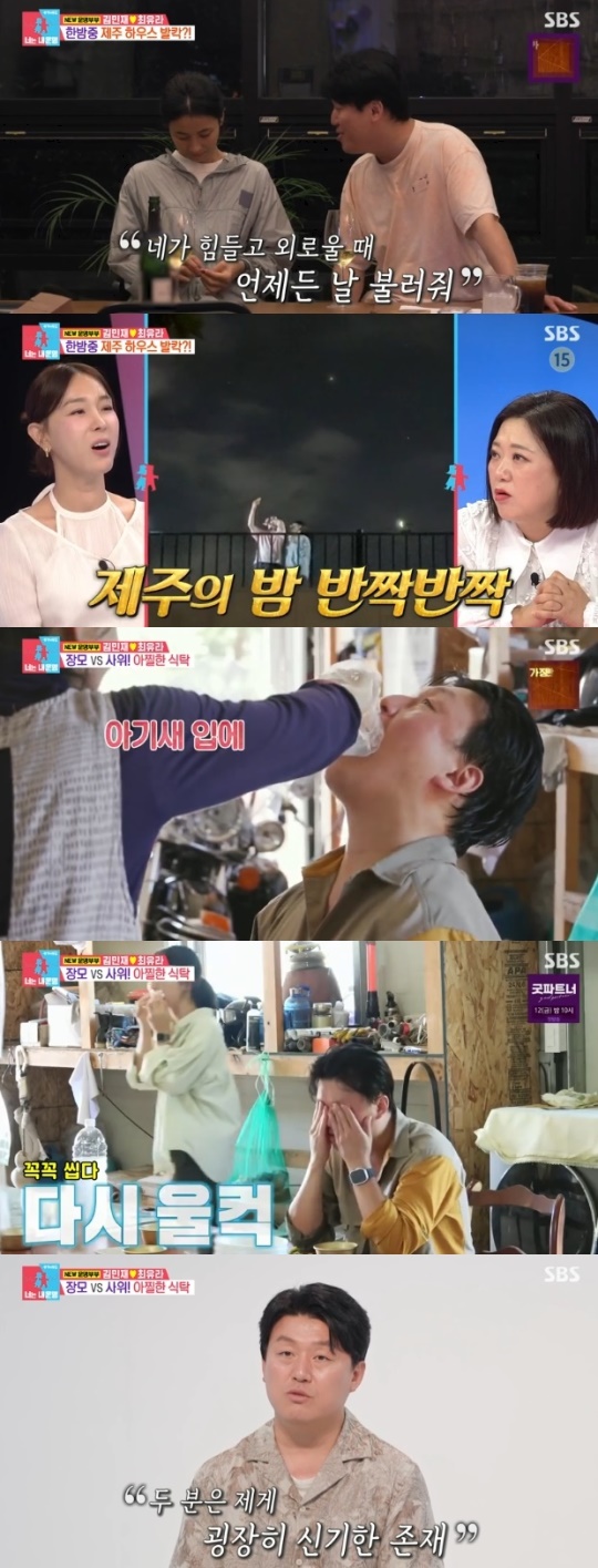 사진=SBS 방송 화면 캡쳐