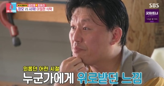 사진=SBS 방송 화면 캡쳐