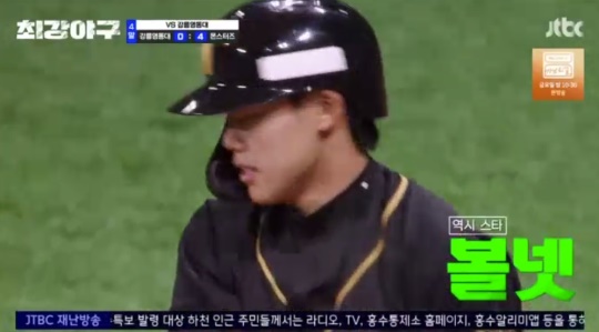 JTBC '최강야구' 캡처