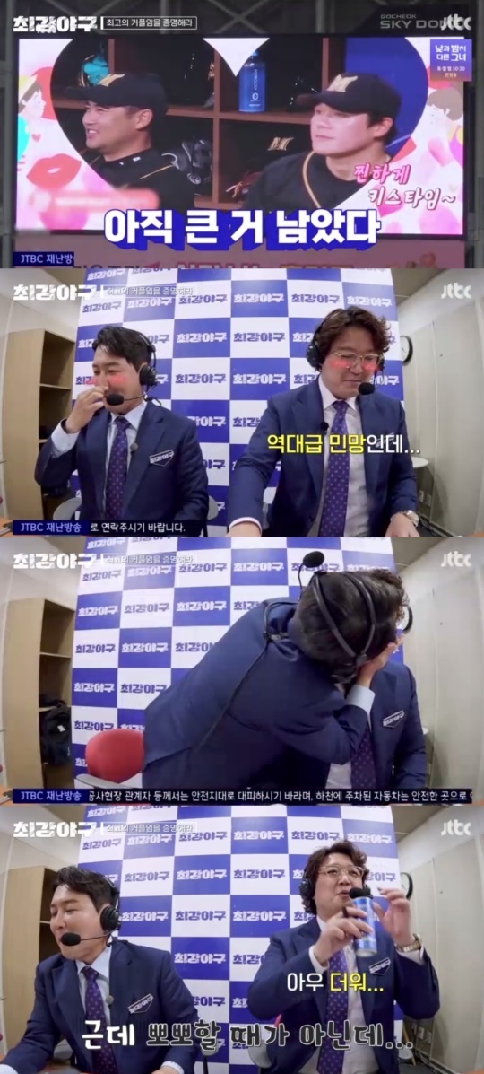 JTBC '최강야구' 캡처