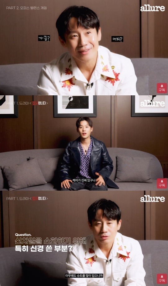 'Allure Korea' 유튜브 캡처