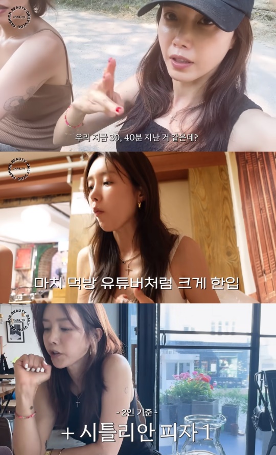 채정안 유튜브 캡처