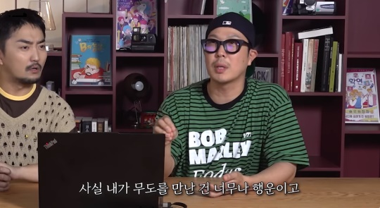 유병재 유튜브 캡처