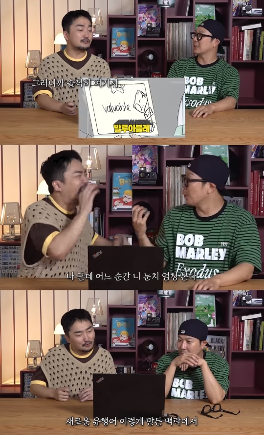 유병재 유튜브 캡처