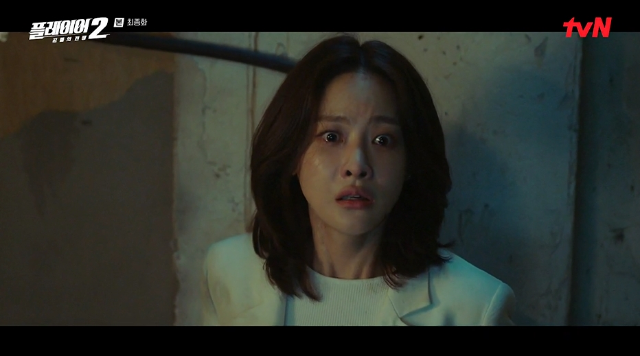 tvN '플레이어2' 캡처