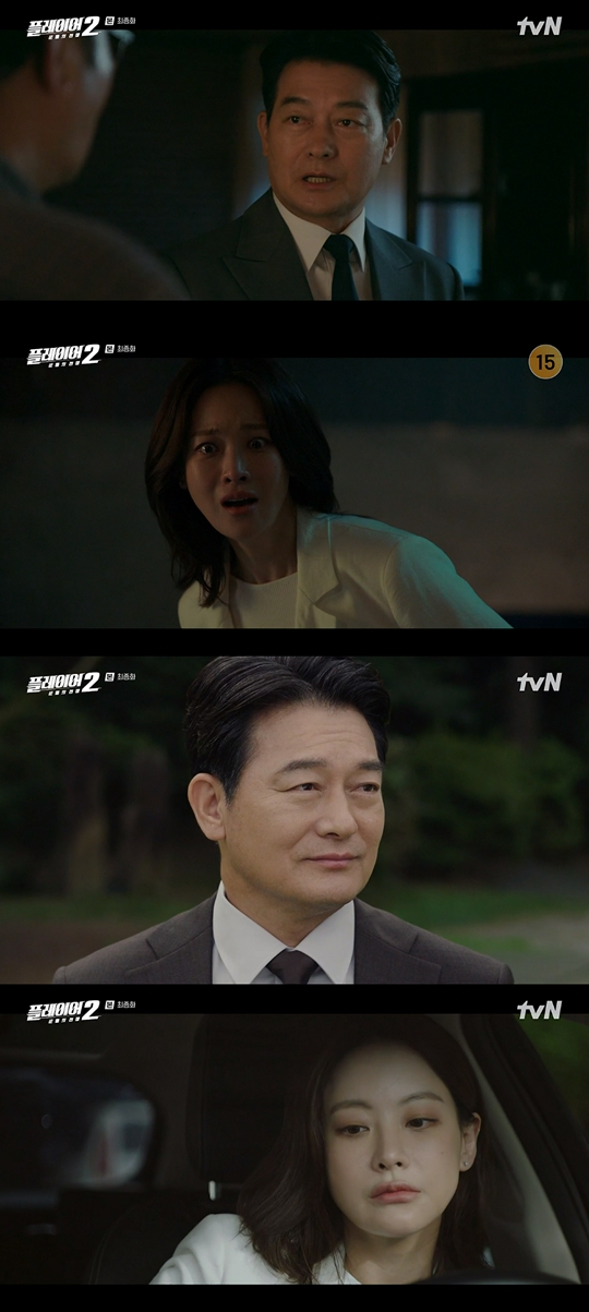 tvN '플레이어2' 캡처