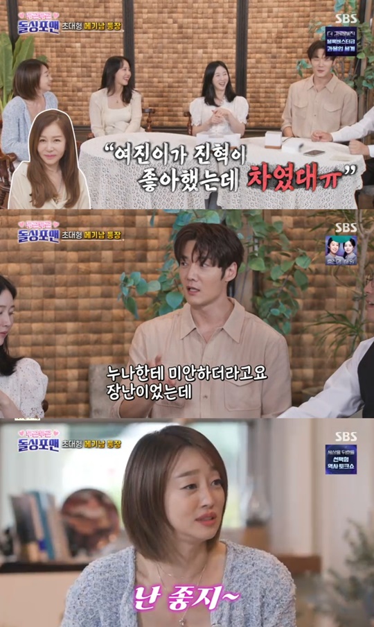 SBS '돌싱포맨' 캡처