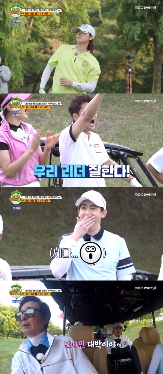 MBC every1 '나 오늘 라베했어' 캡처