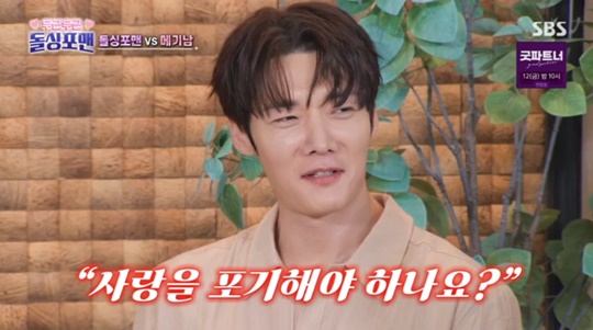 SBS '돌싱포맨' 캡처