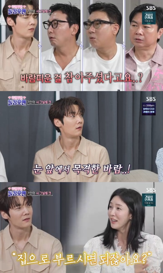 SBS '돌싱포맨' 캡처