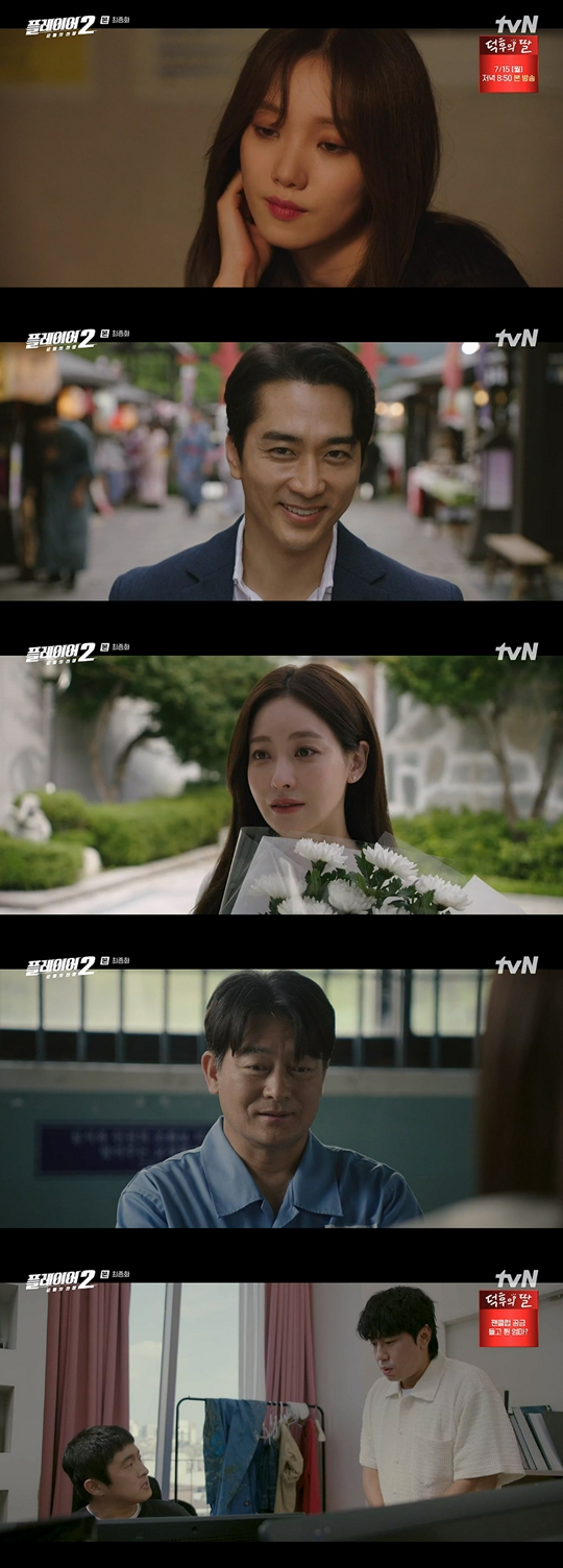 tvN '플레이어2' 캡처