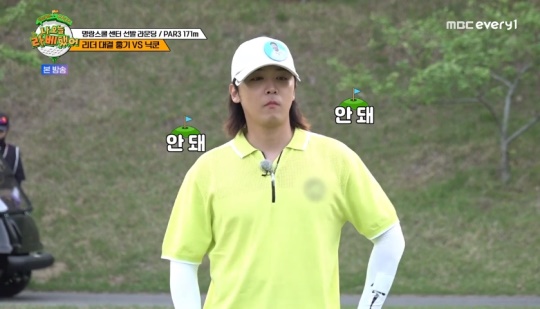 MBC every1 '나 오늘 라베했어' 캡처