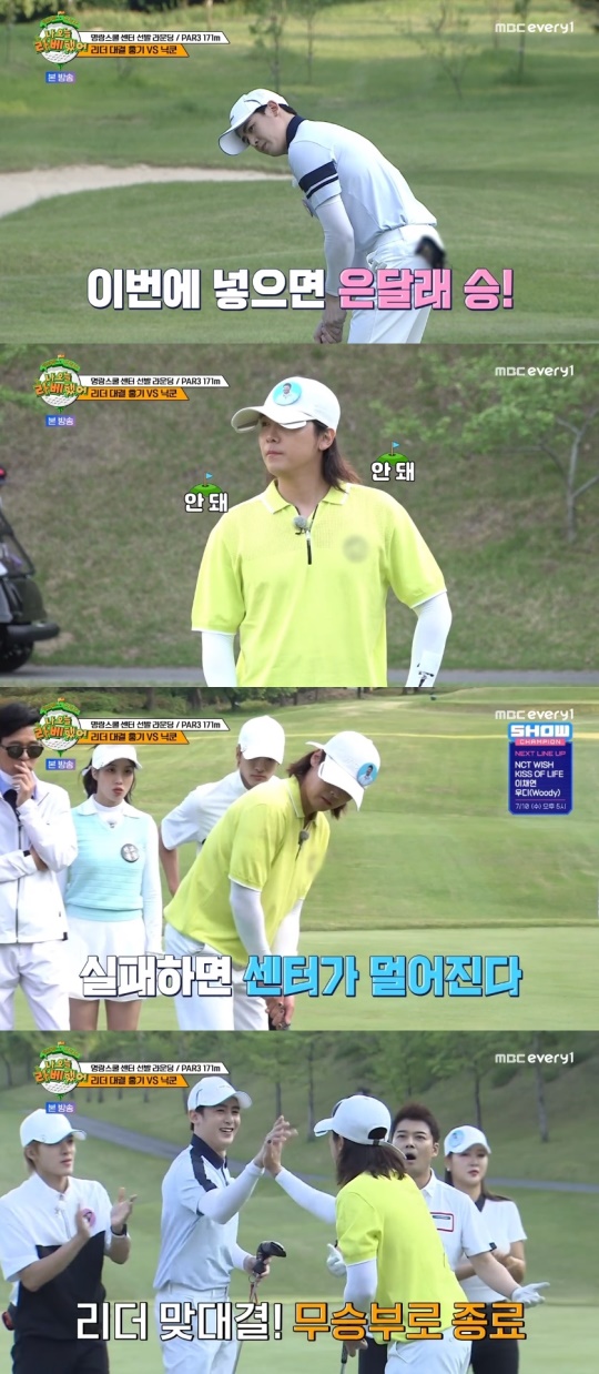 MBC every1 '나 오늘 라베했어' 캡처