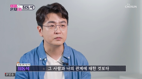 TV조선 ‘이제 혼자다’캡처