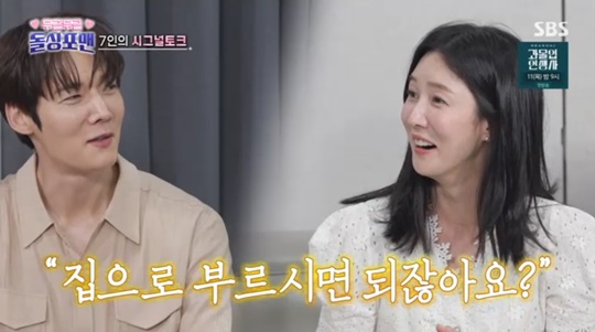 SBS '돌싱포맨' 캡처