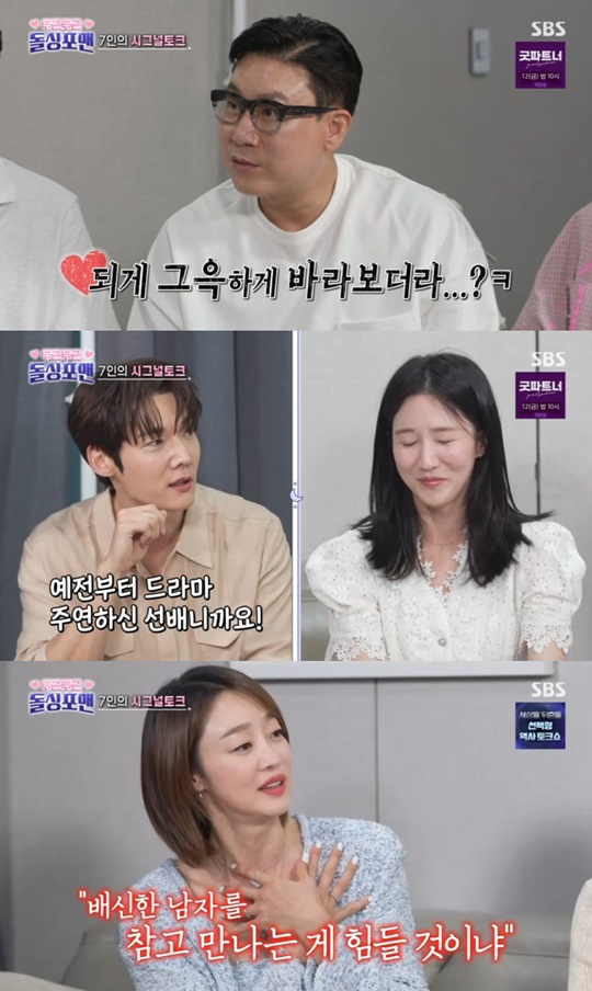 SBS '돌싱포맨' 캡처
