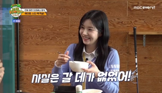 MBC every1 '나 오늘 라베했어' 캡처