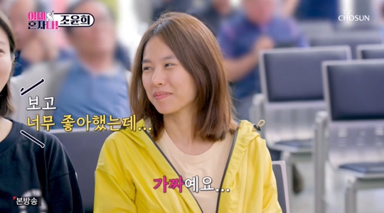 TV조선 ‘이제 혼자다’캡처