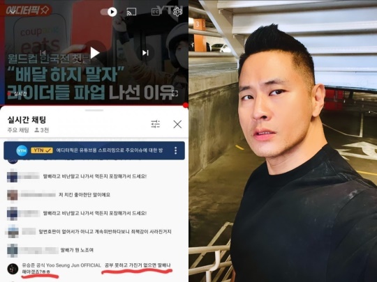 온라인 커뮤니티, 유승준/사진=SNS