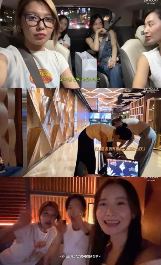 윤아 유튜브 캡처