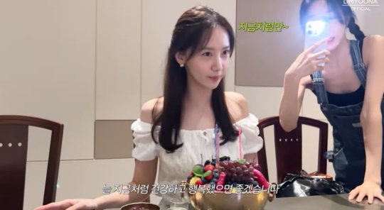 윤아 유튜브 캡처