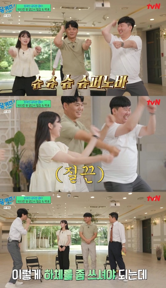 사진=tvN 방송 화면 캡쳐